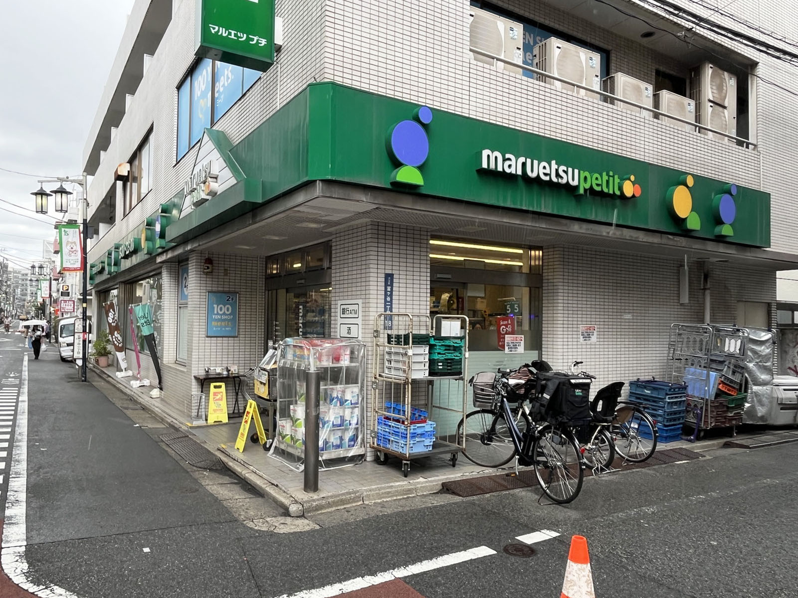 近くのマルエツ プチ 富ヶ谷一丁目店