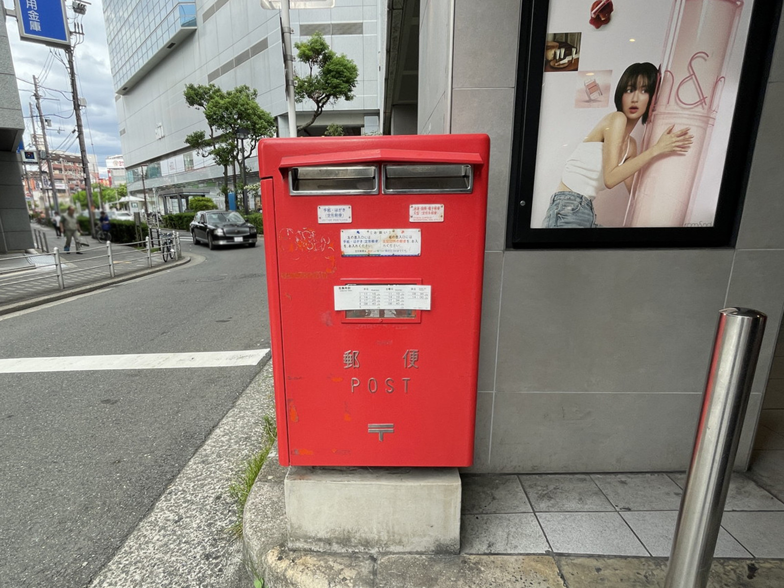 ビル前にあるポスト
