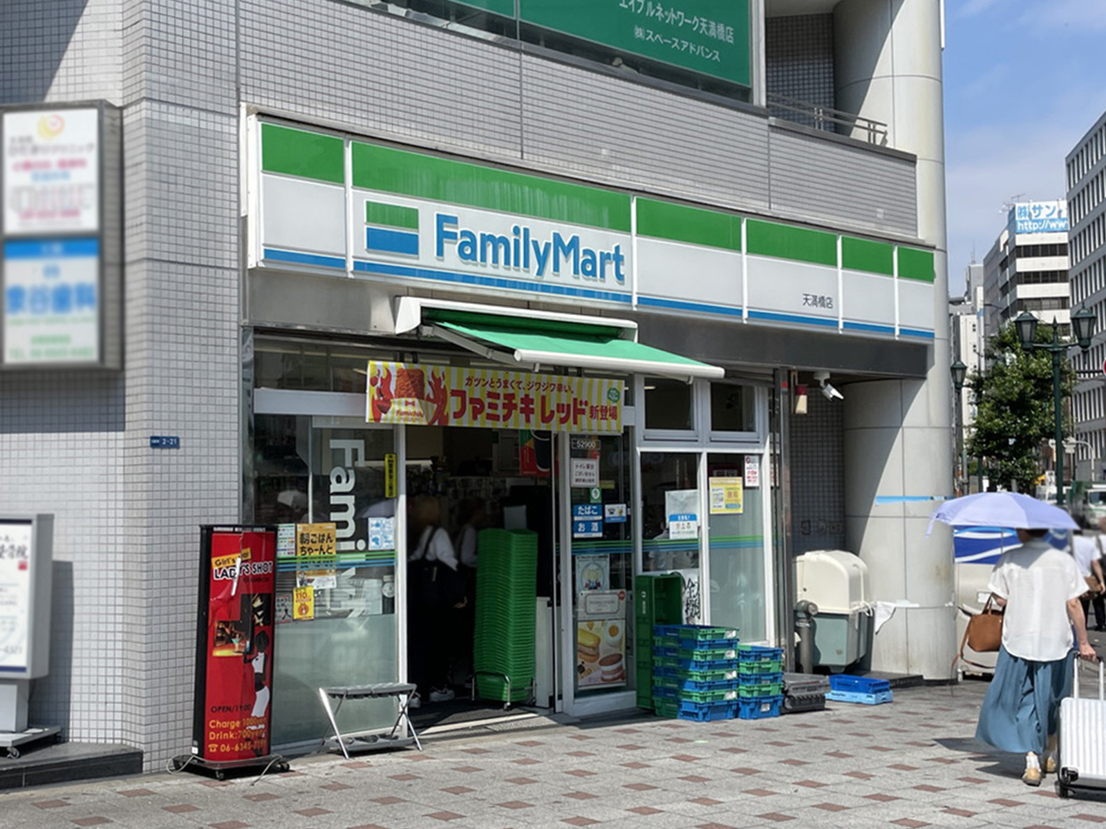向かいにあるファミリーマート 天満橋店