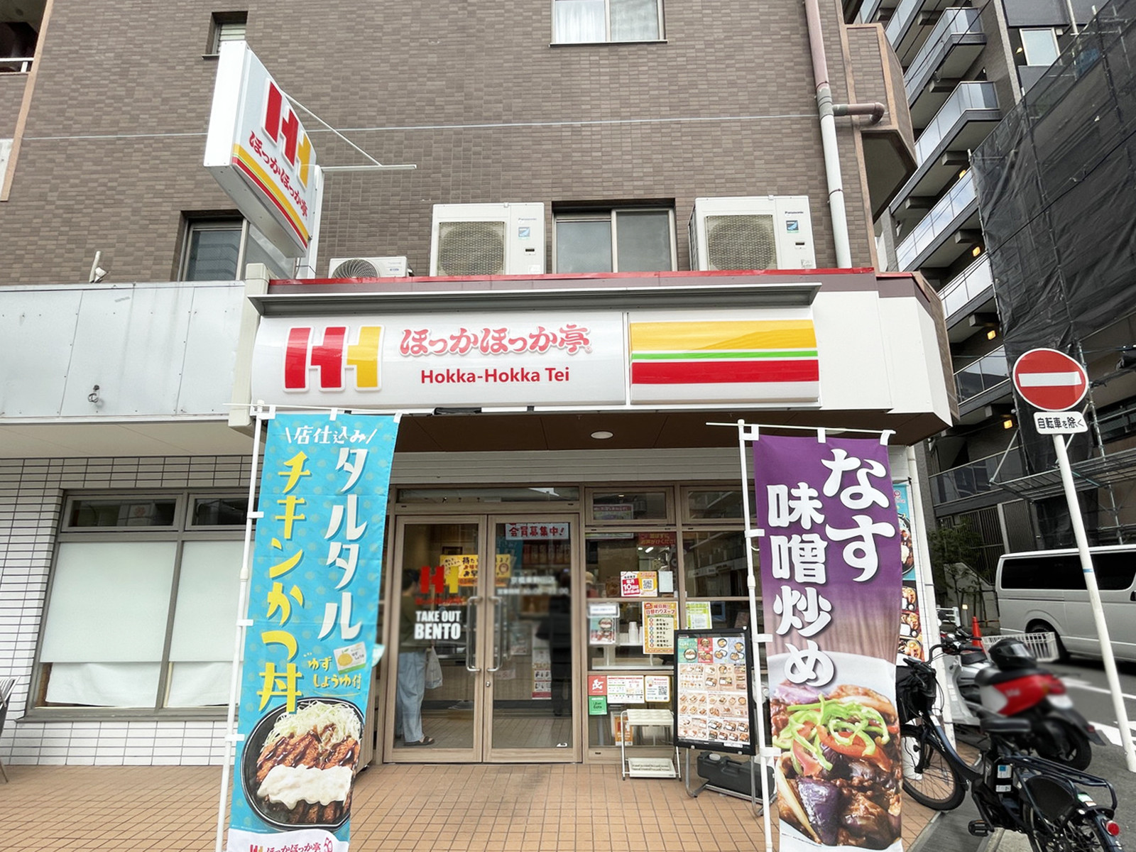 徒歩1分のほっかほっか亭 京橋東野田店