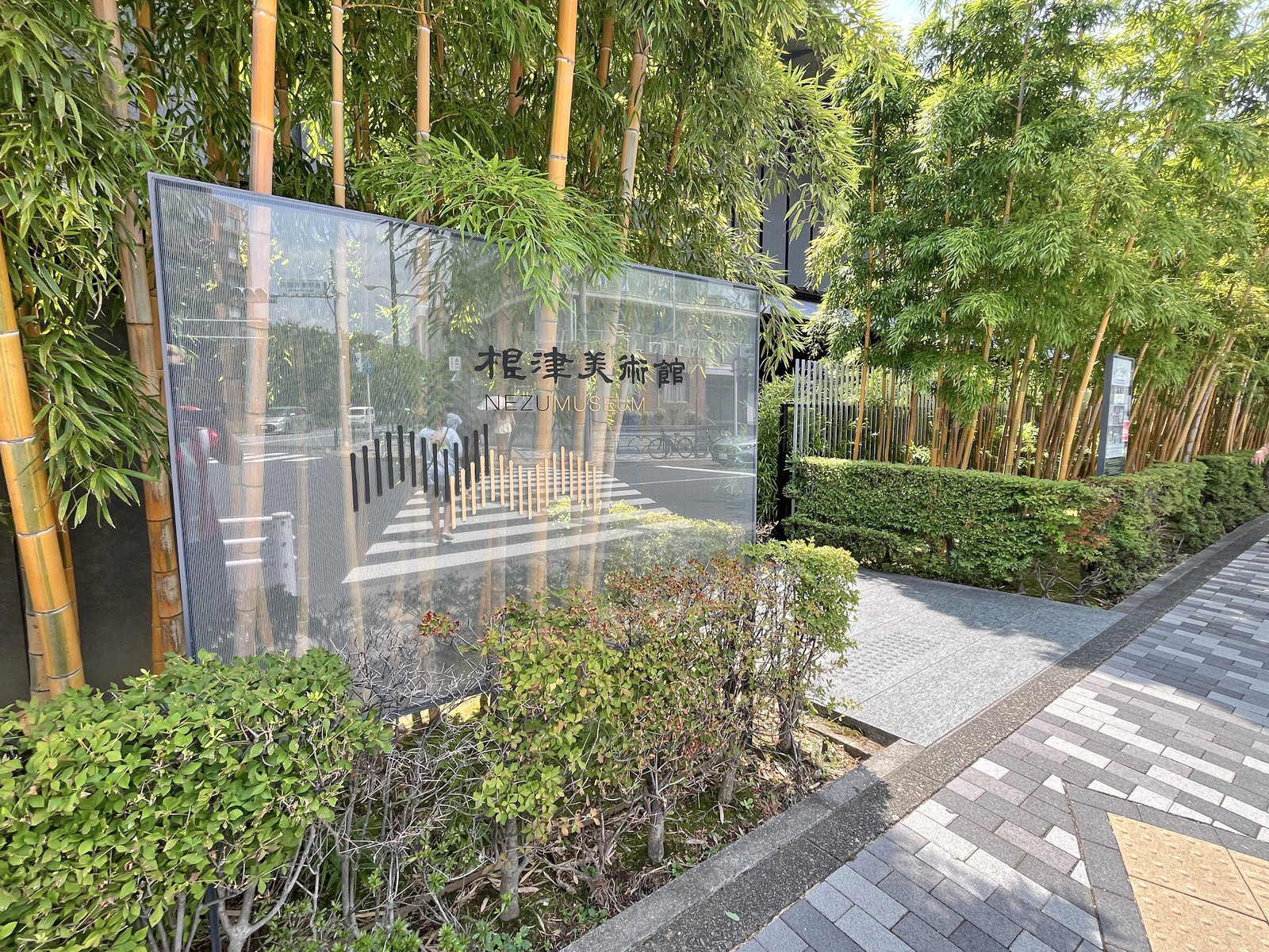 徒歩1分の根津美術館