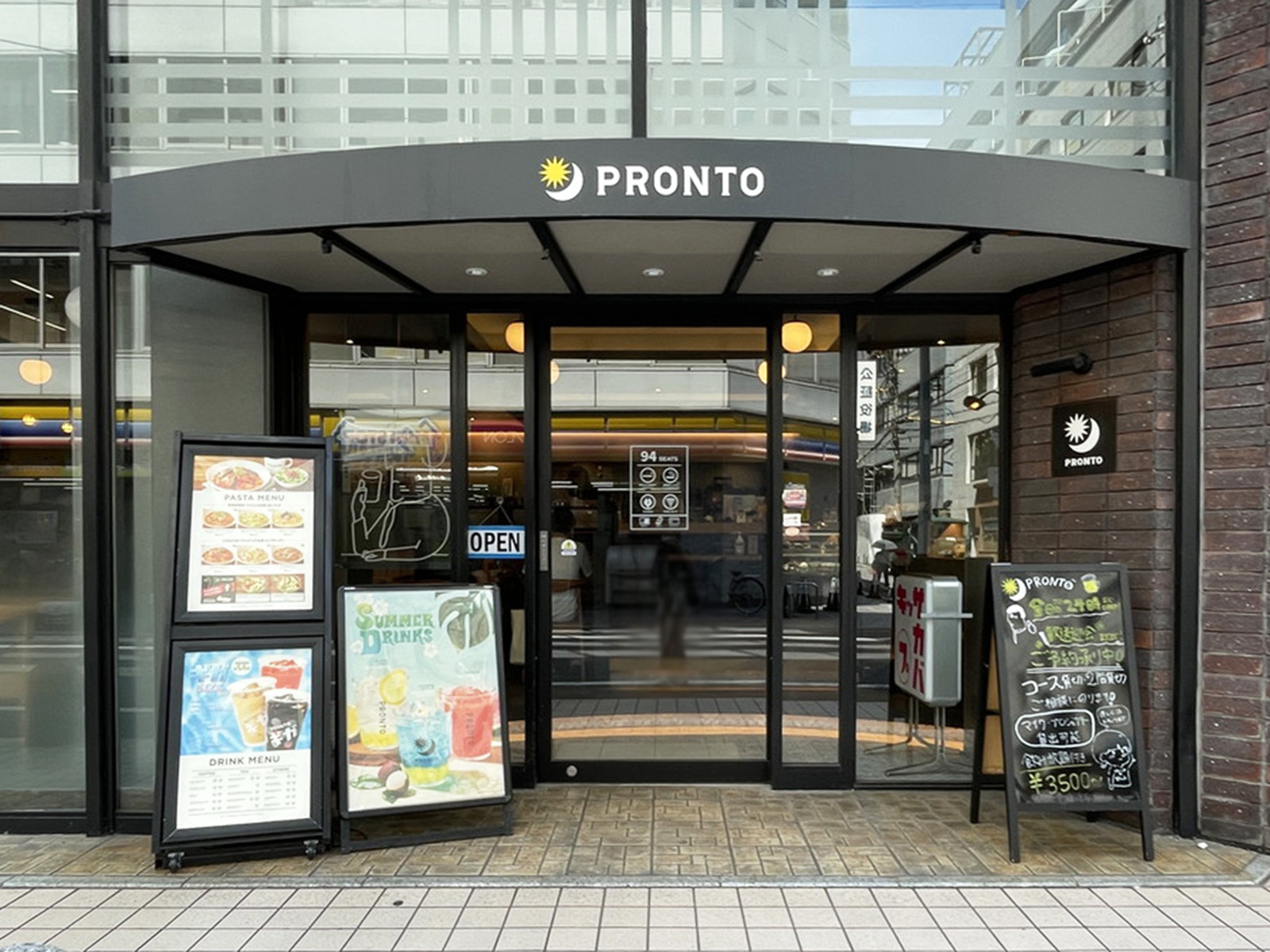 並びにあるPRONTO 安土町店