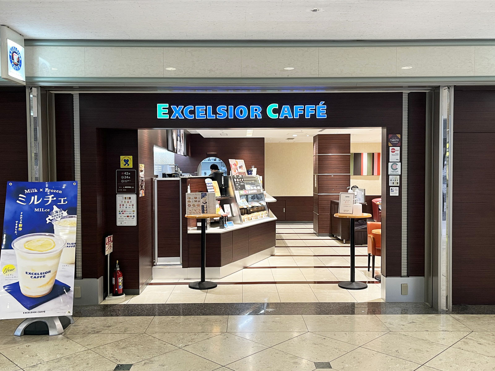 近くのエクセルシオール カフェ 赤坂パークビル店