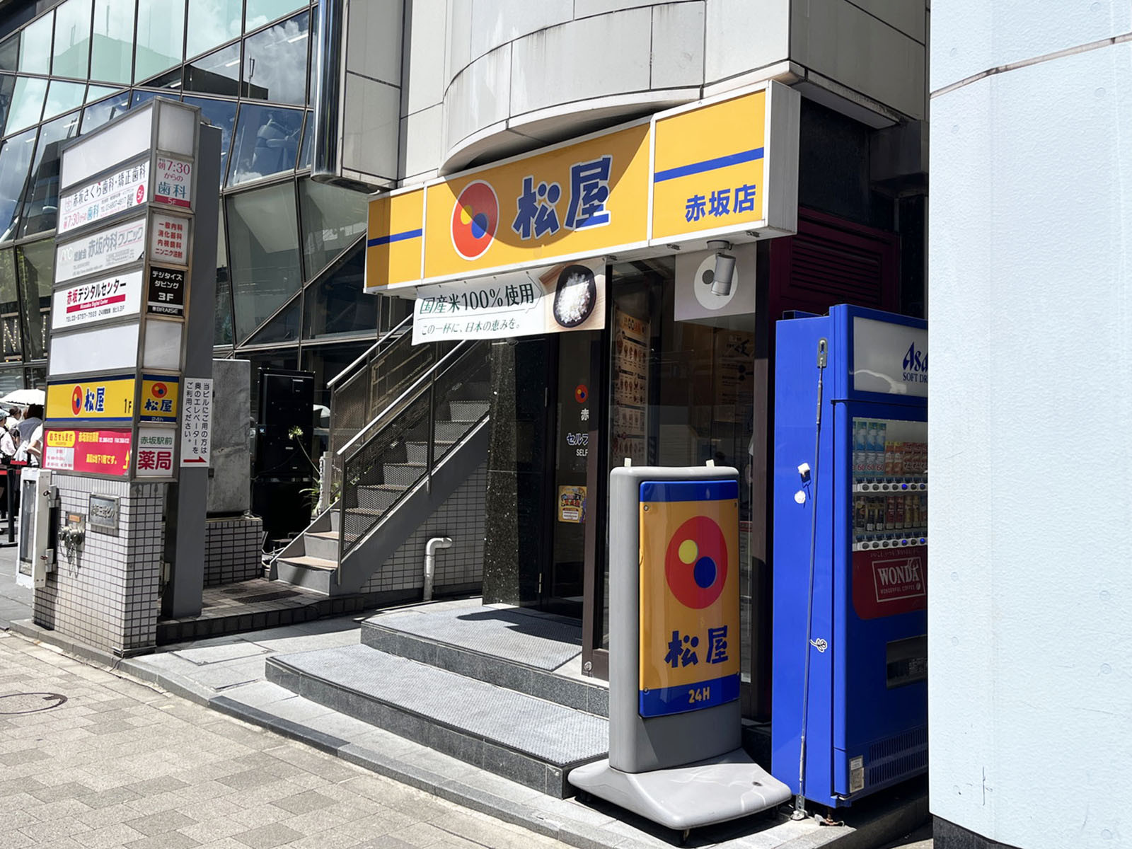 並びの松屋 赤坂店