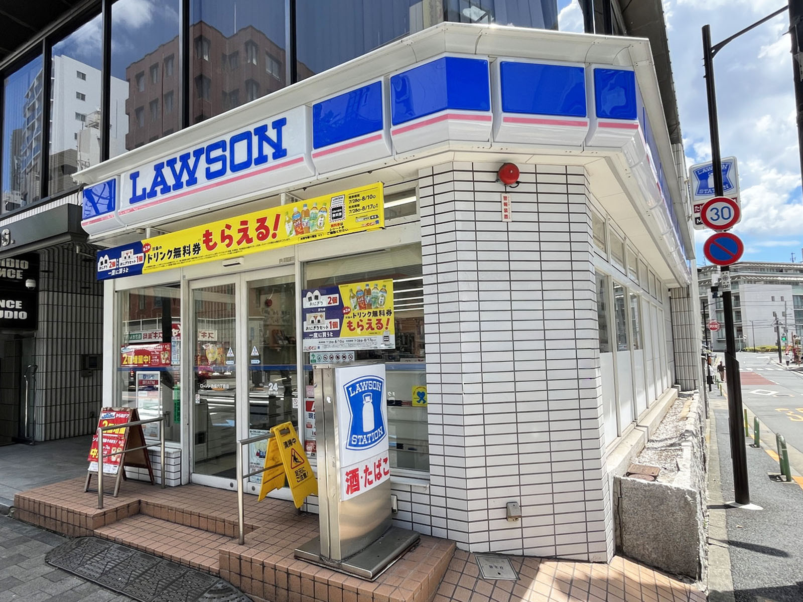 斜向かいのローソン 赤坂六丁目店