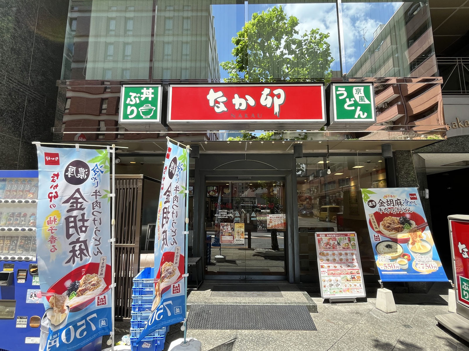 隣のなか卯 赤坂七丁目店