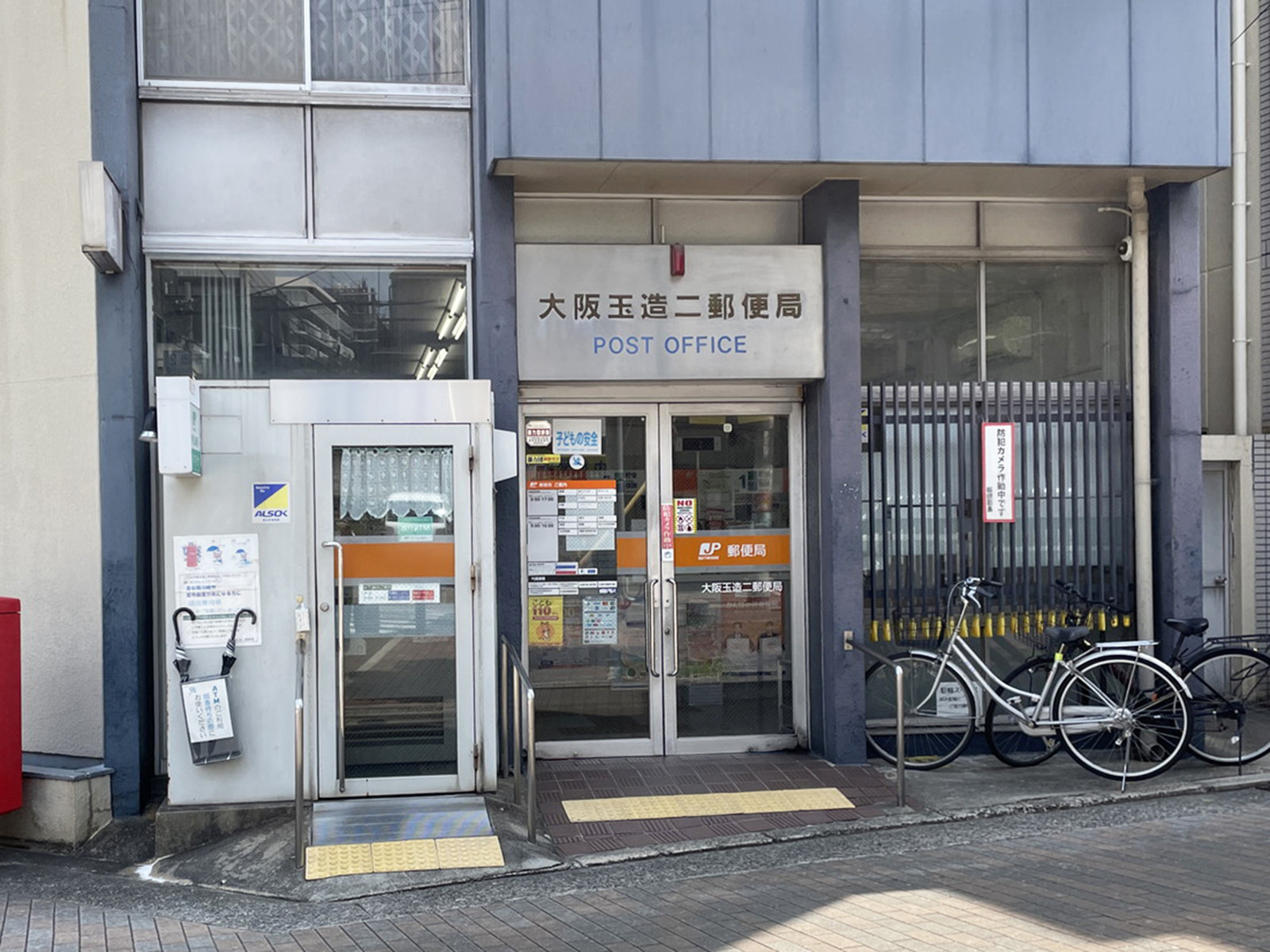 付近の大阪玉造二郵便局