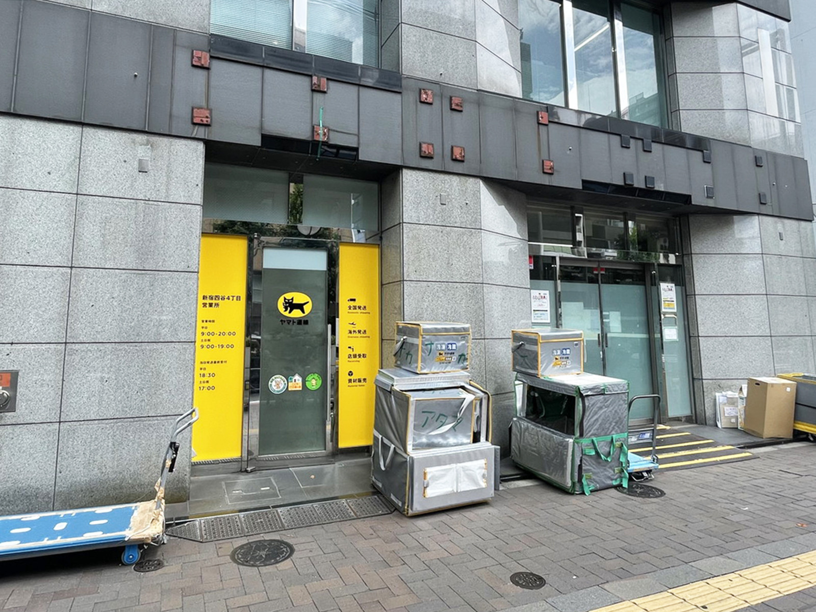 並びにあるヤマト運輸 新宿四谷4丁目営業所