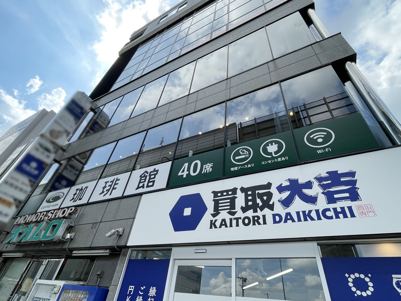 斜め向かいにある珈琲館 森ノ宮店