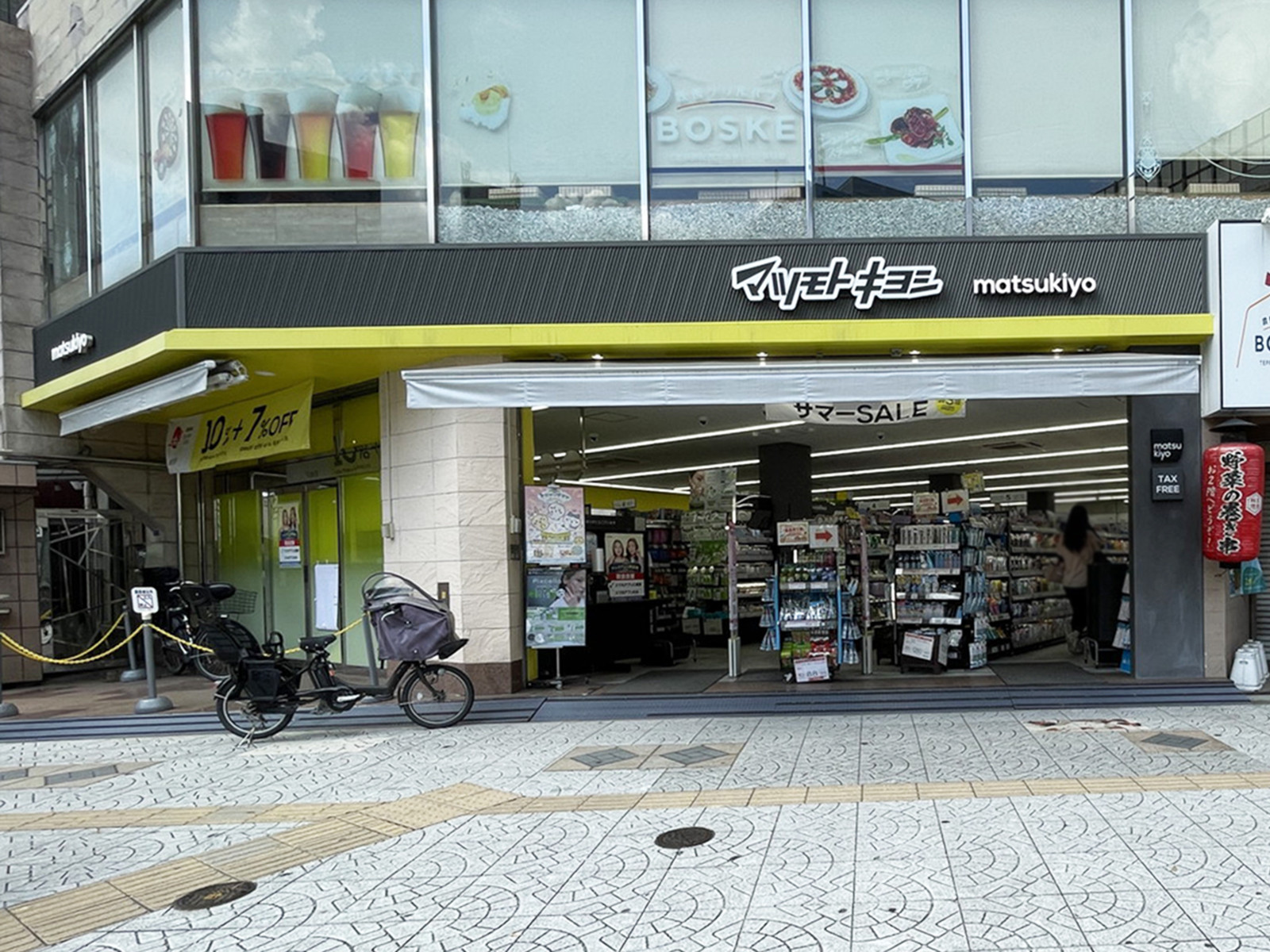 並びにある薬マツモトキヨシ 森ノ宮駅前店