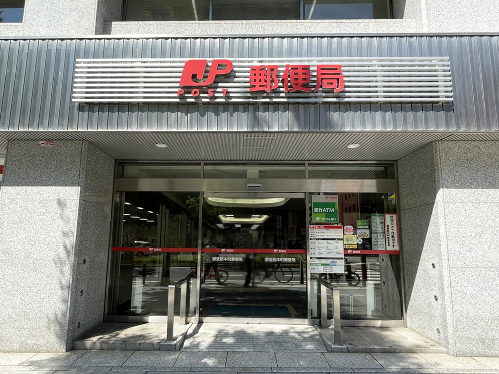 同じ通りにある御堂筋本町郵便局