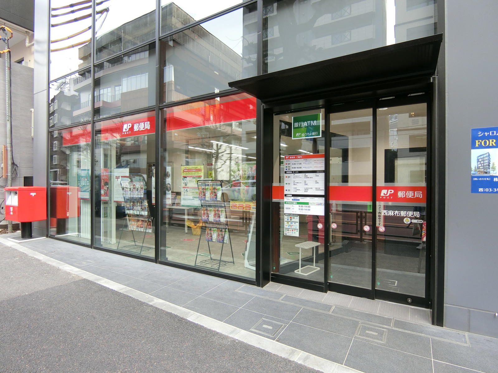 徒歩4分の西麻布郵便局