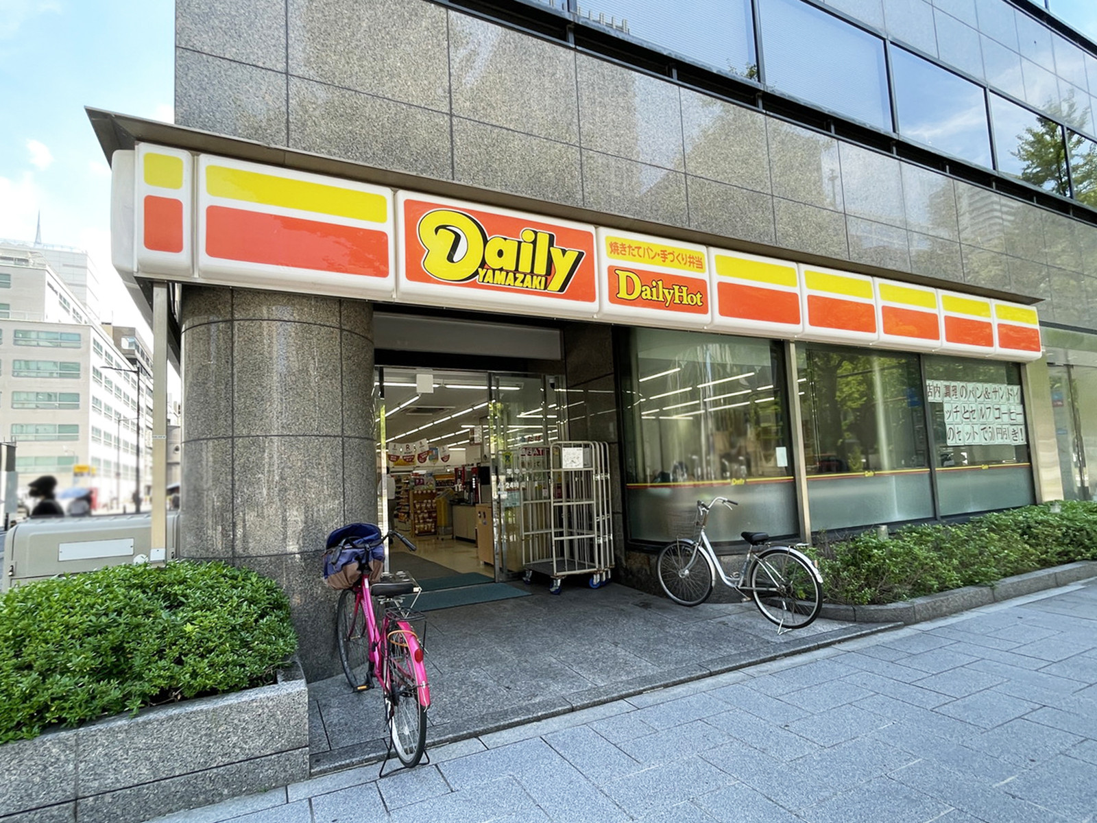 並びにあるデイリーヤマザキ 御堂筋本町店