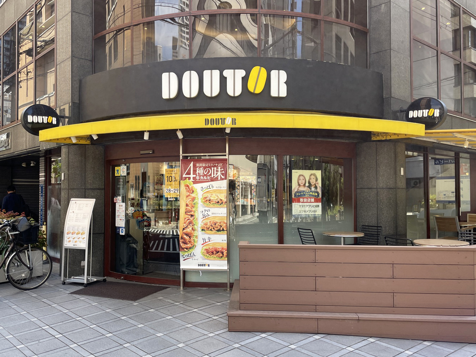 徒歩圏内のドトールコーヒーショップ 安土町店