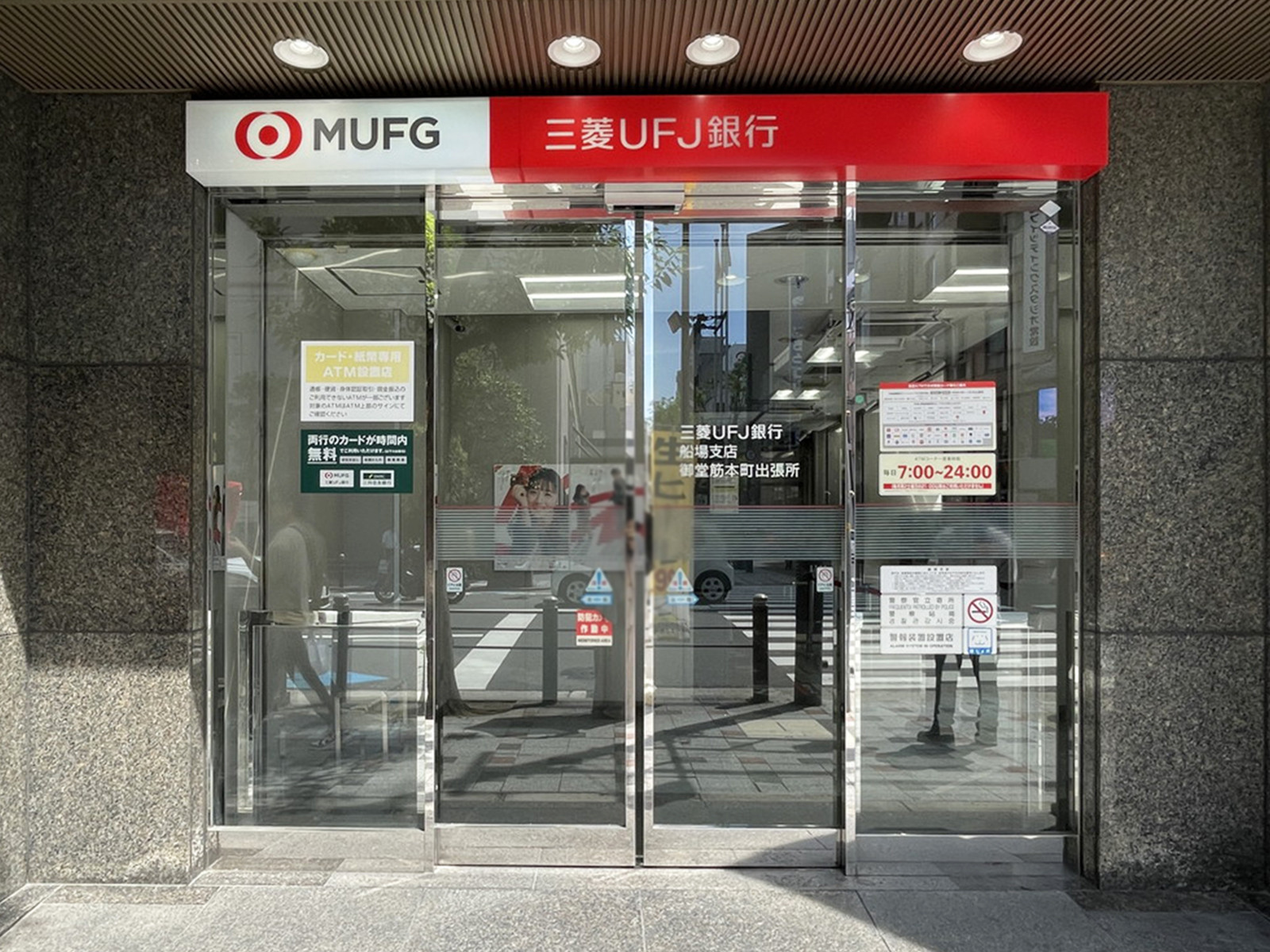 並びにある三菱UFJ銀行 ATMコーナー 御堂筋本町