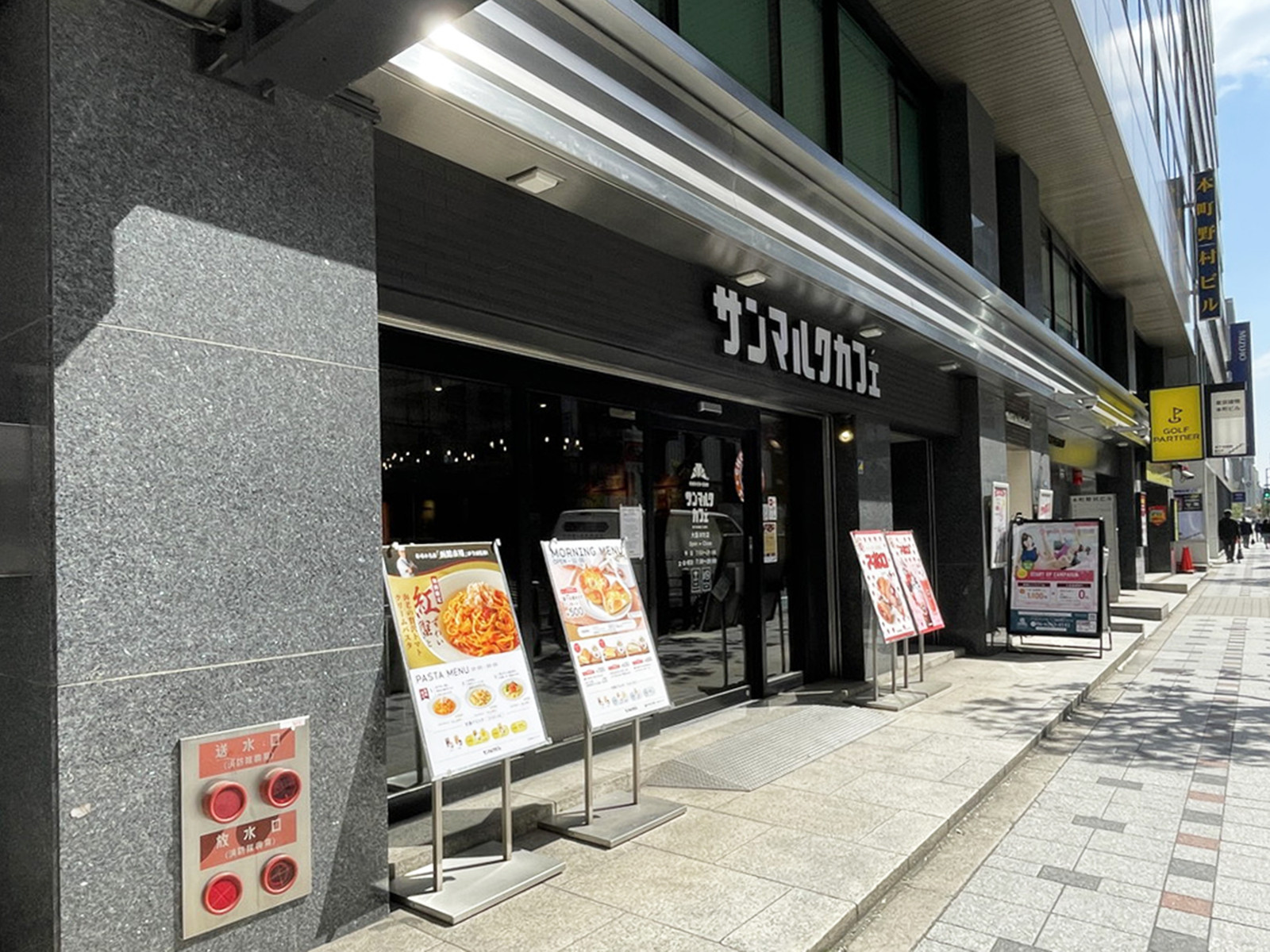 同じ通りにあるサンマルクカフェ大阪本町店