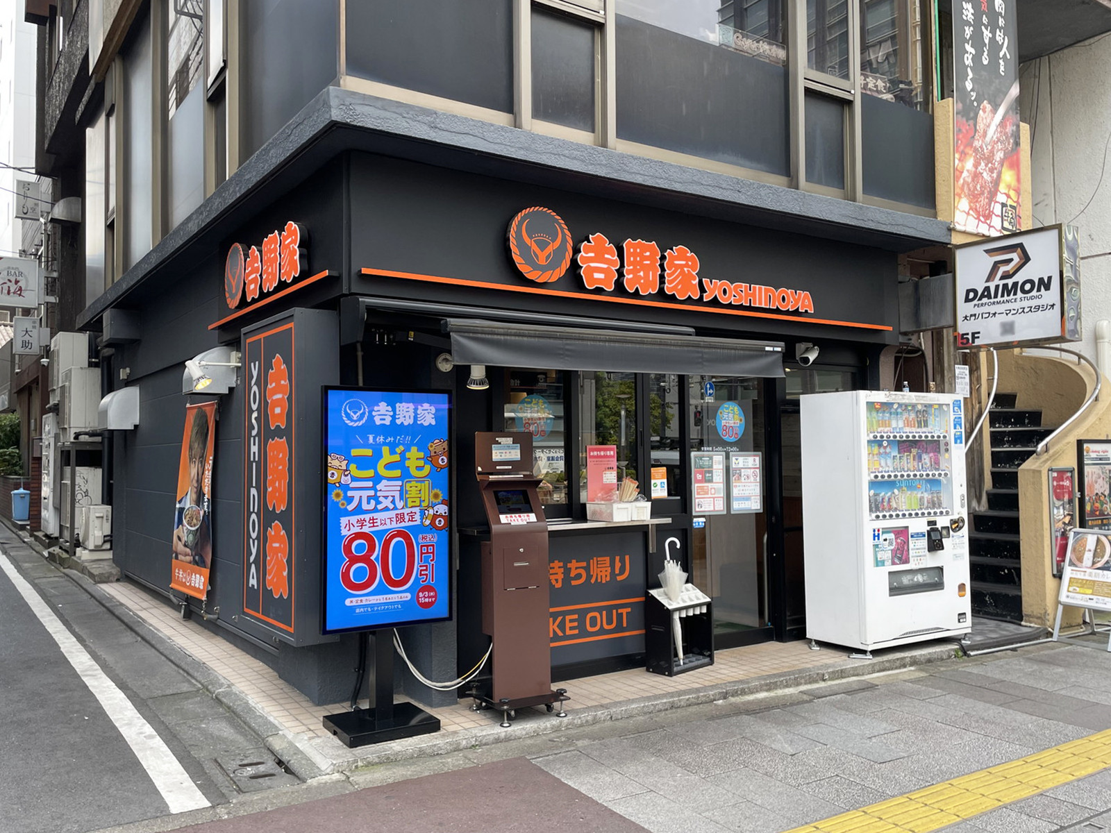 徒歩1分の吉野家 芝大門店