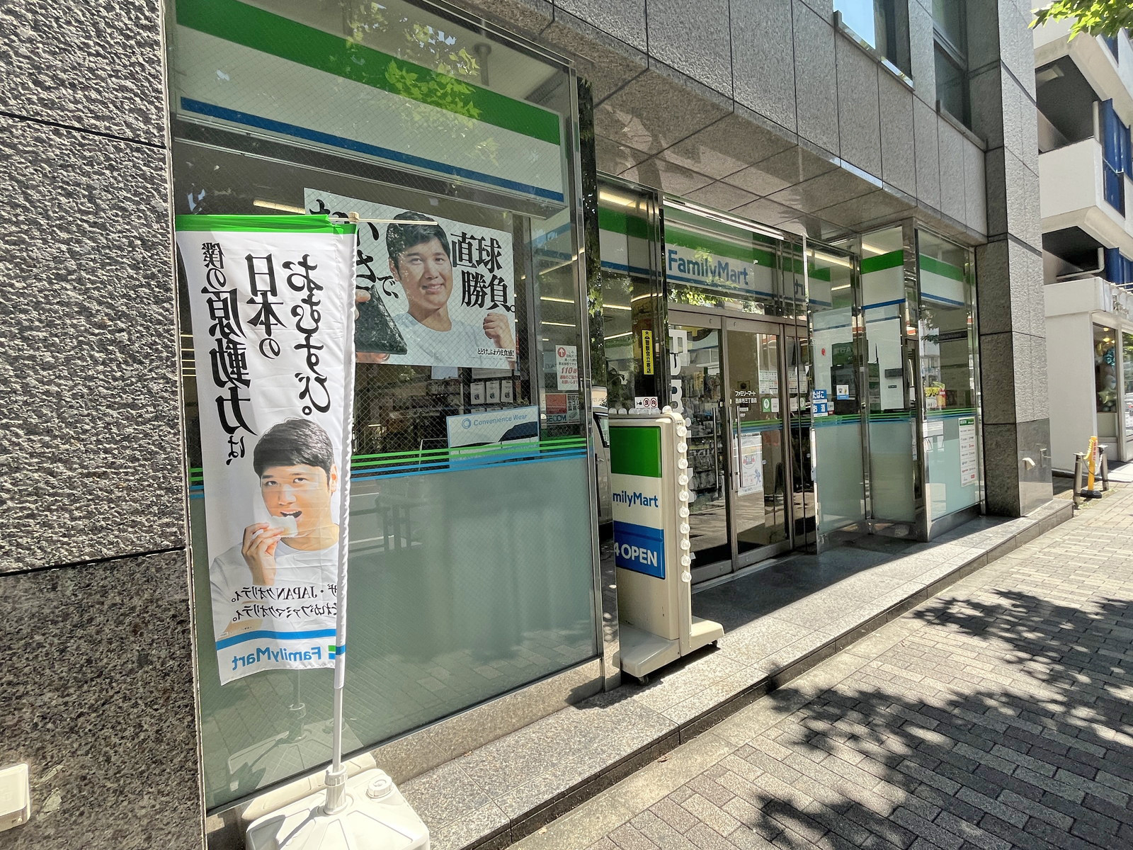 徒歩1分のファミリーマート 西麻布三丁目店