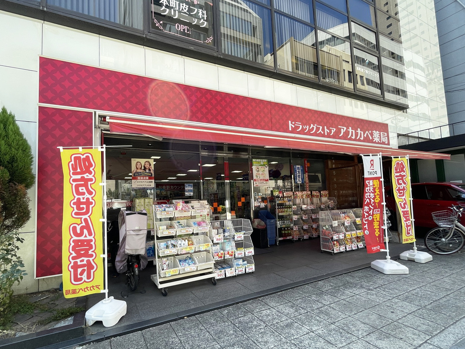 付近のドラッグアカカベ 淡路町店
