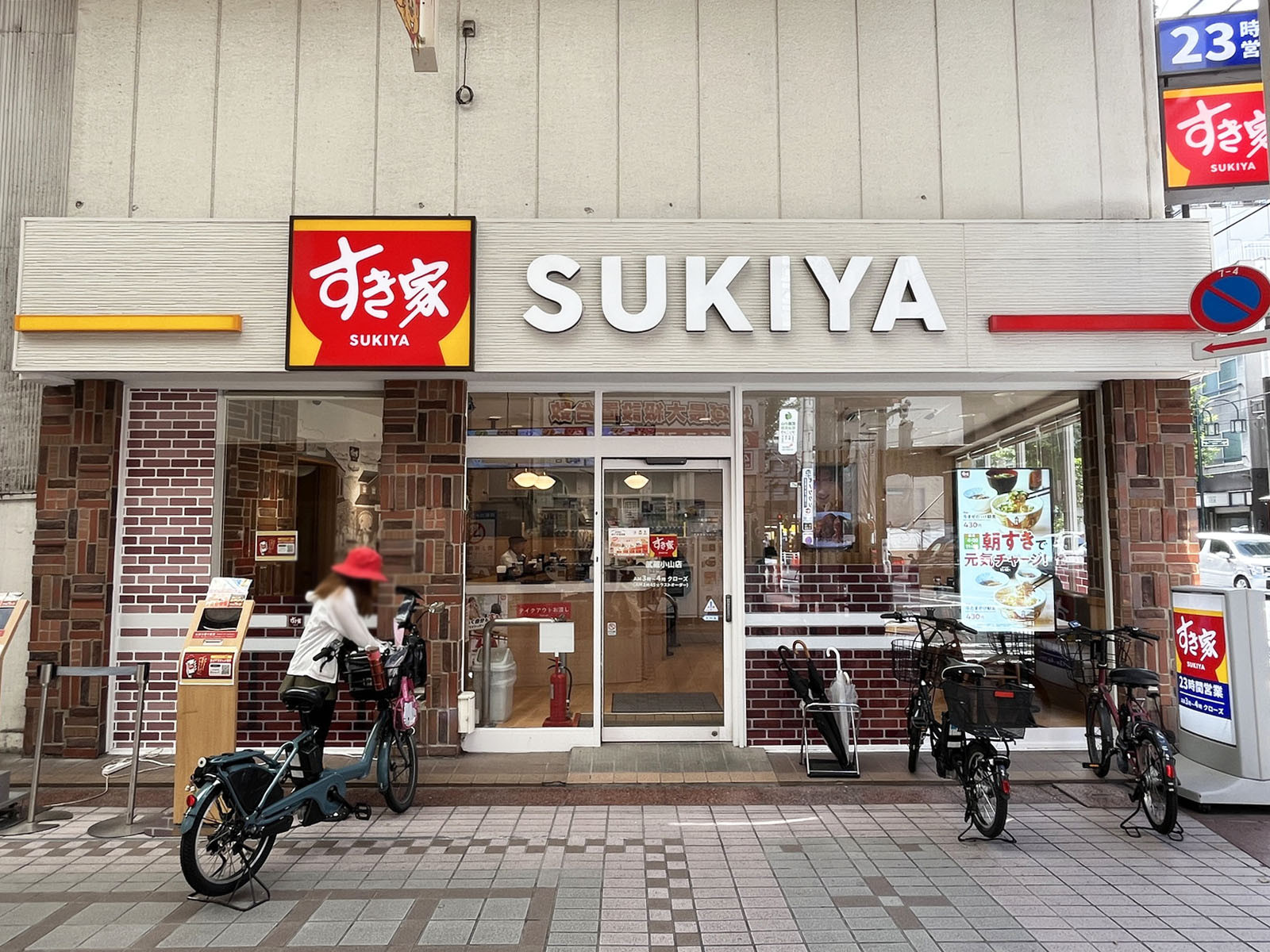 徒歩2分のすき家 武蔵小山店