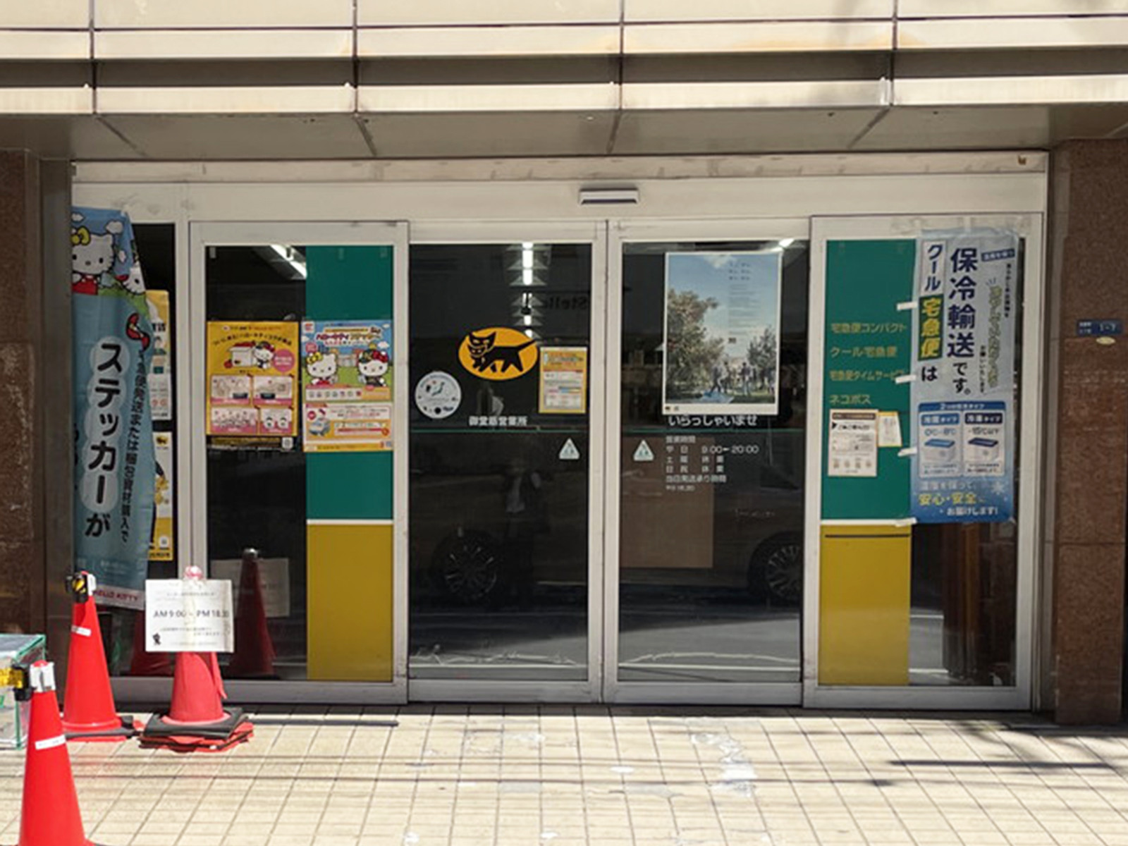 付近のヤマト運輸 御堂筋営業所