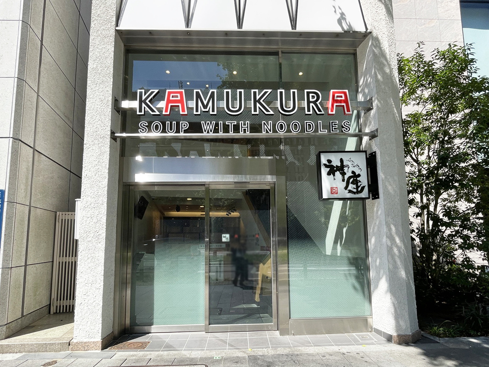 付近のどうとんぼり神座 淡路町店