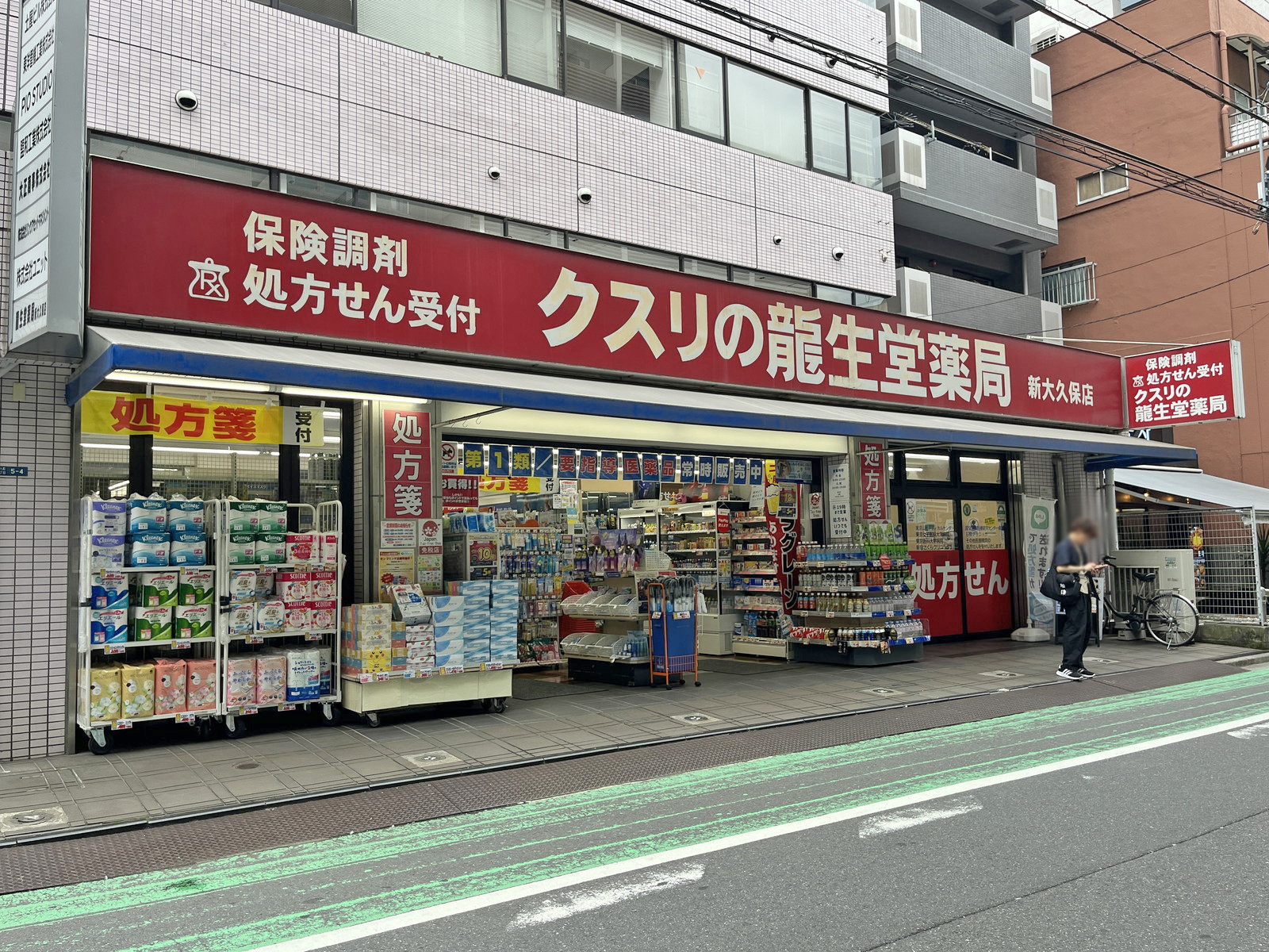 徒歩1分の龍生堂薬局 新大久保店