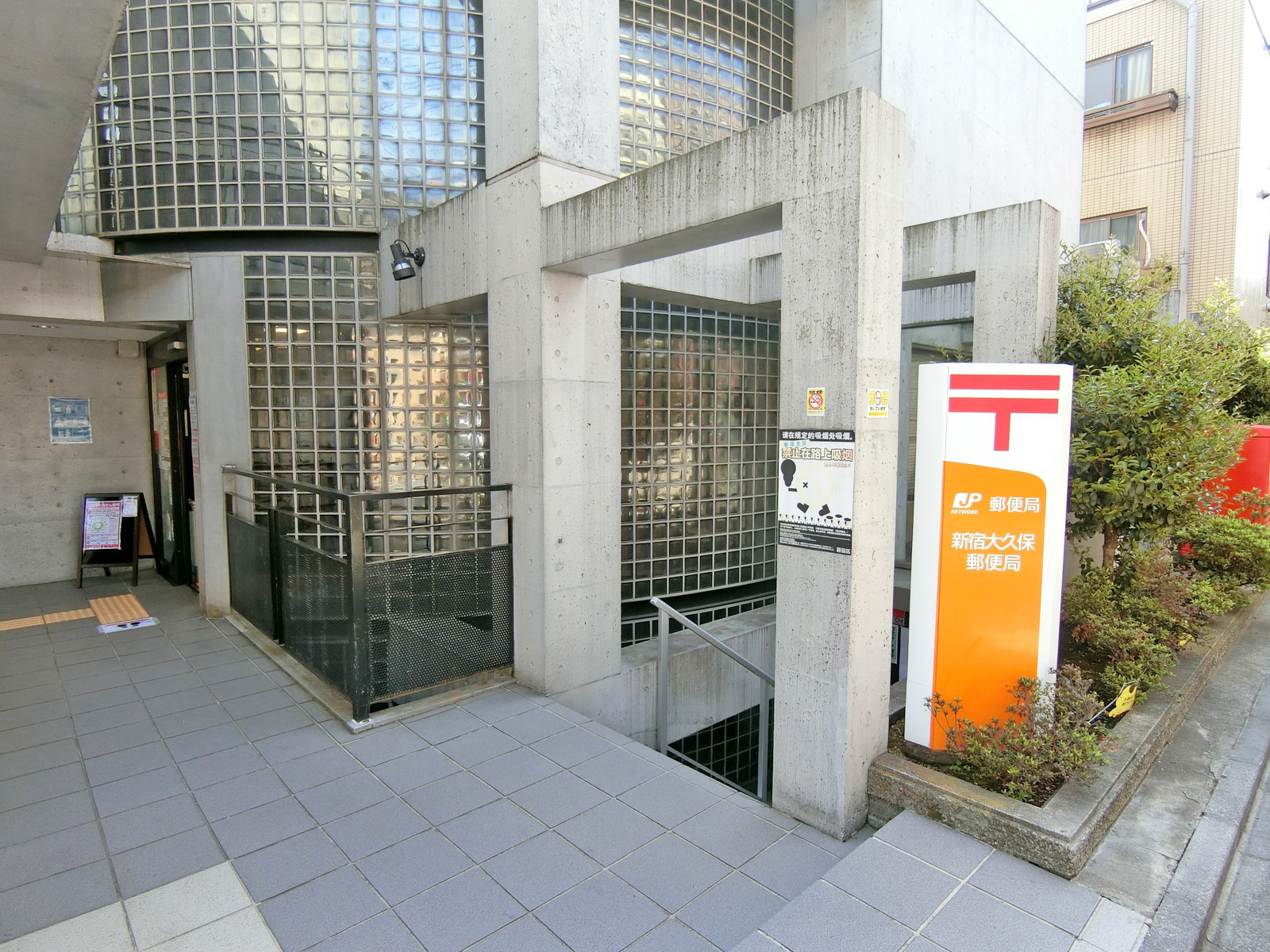 徒歩1分の新宿大久保郵便局