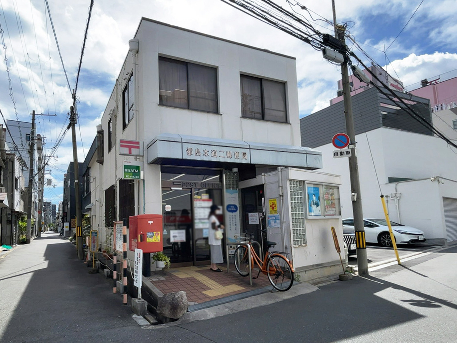 同じ通りにある都島本通二郵便局