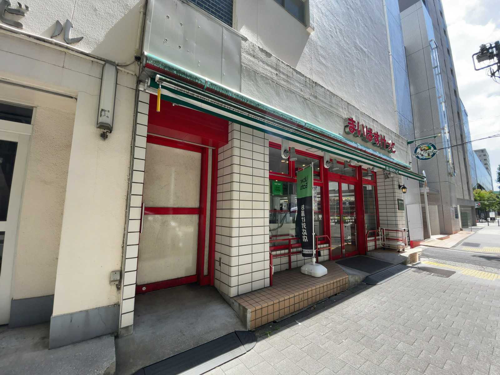 徒歩1分のまいばすけっと 横浜不老町2丁目店