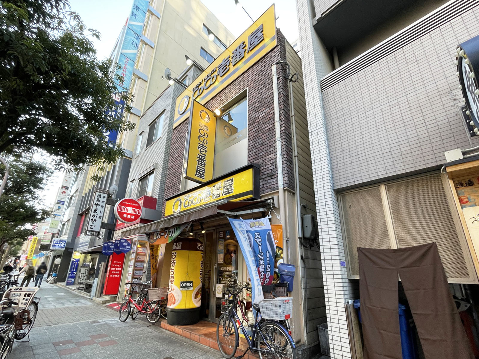 同じ通りにあるカレーハウスCoCo壱番屋 JR福島駅前店