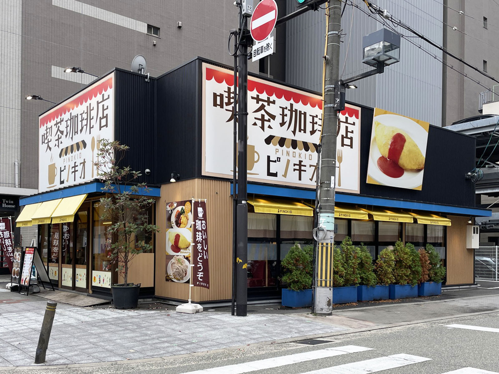 徒歩1分のピノキオ 福島店