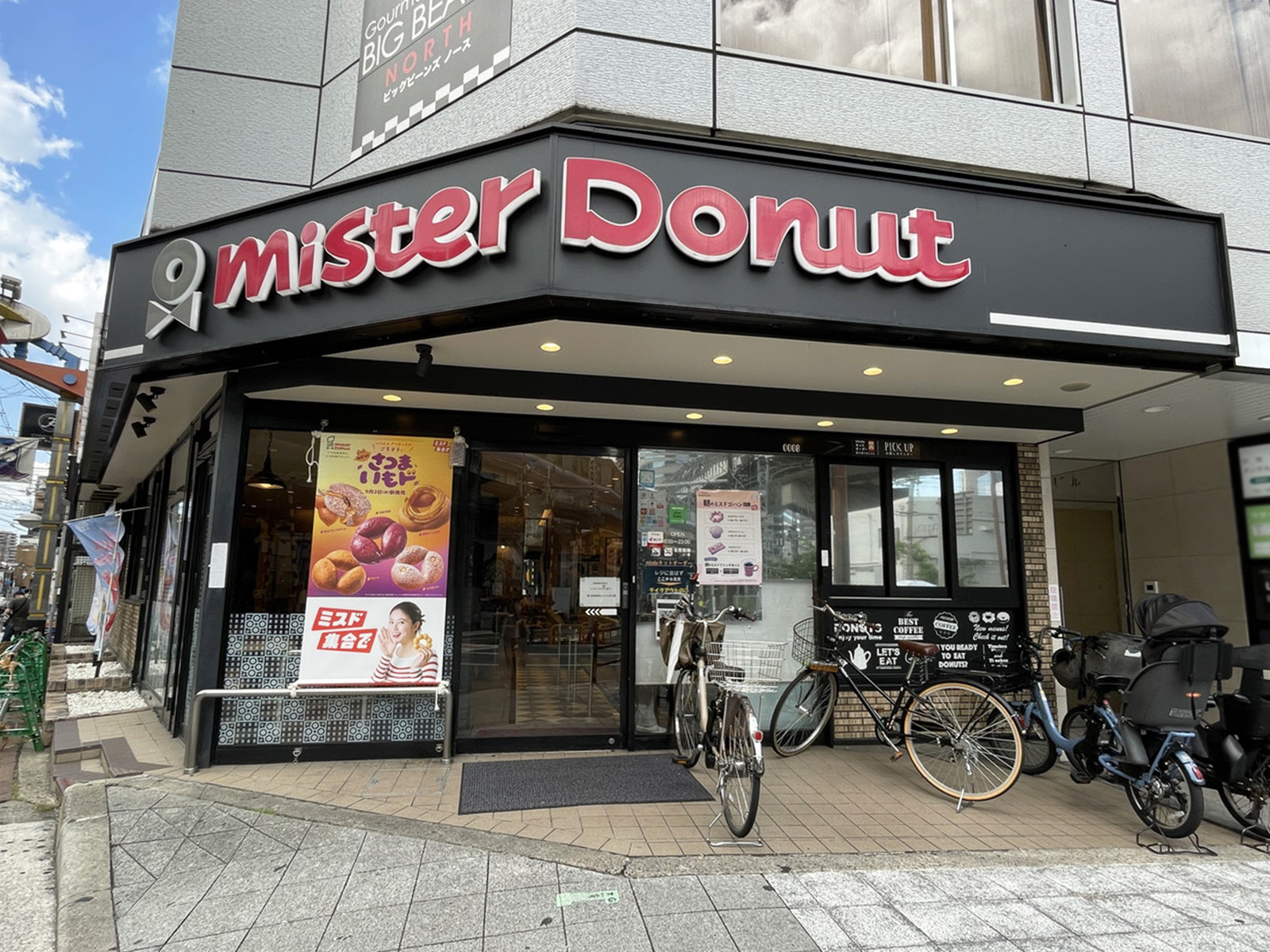 同じ通りにあるミスタードーナツ 福島ショップ