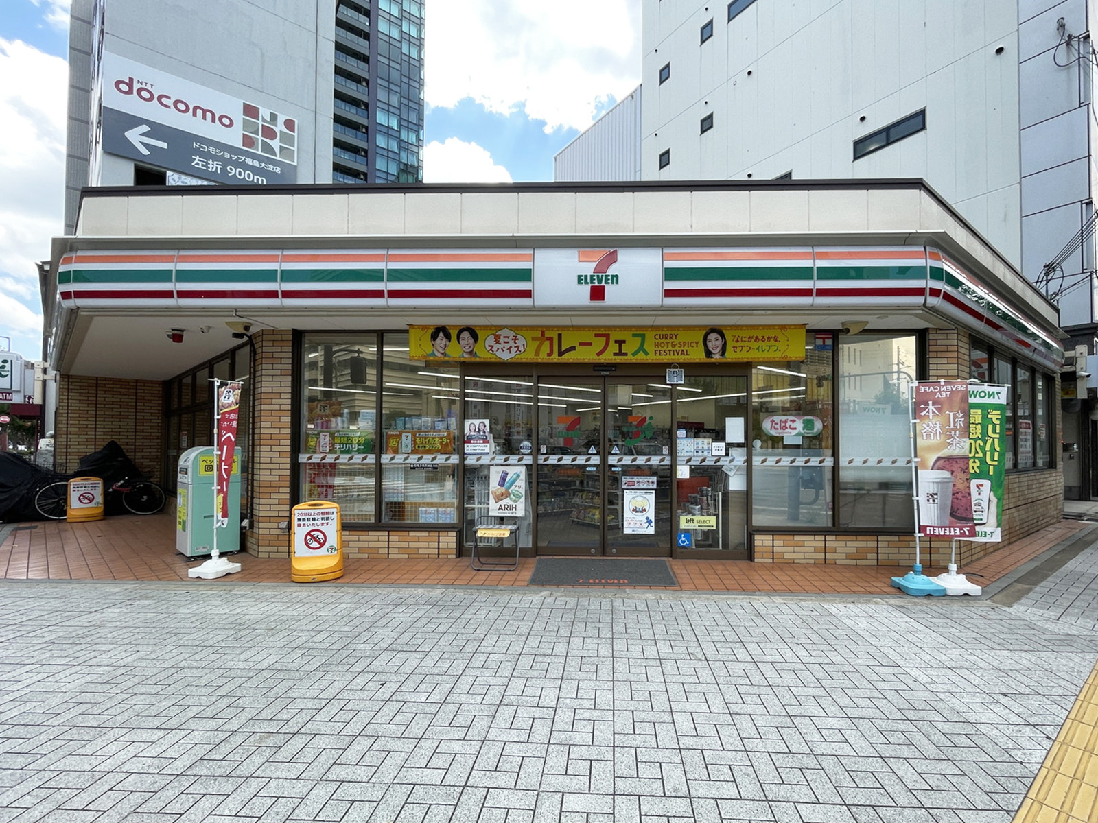 同じ通りにあるセブン-イレブン 大阪金蘭会前店