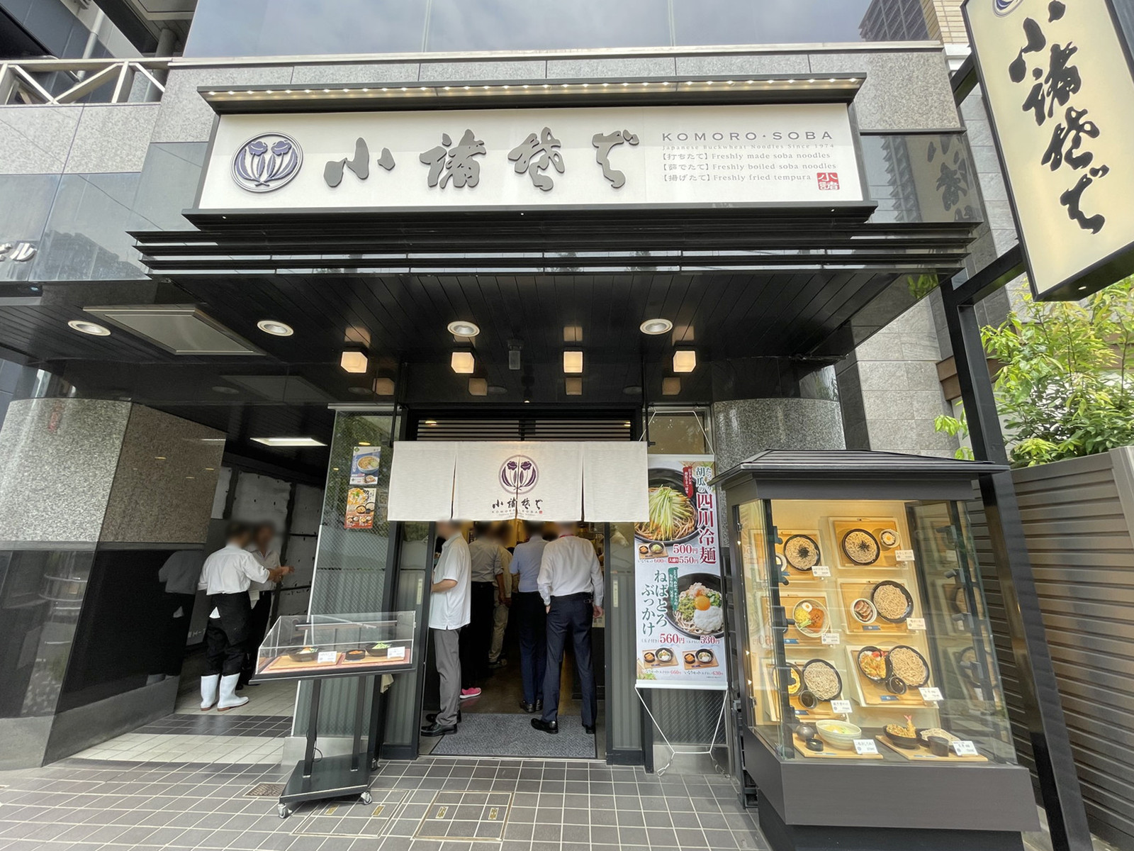 徒歩3分の小諸そば 金杉橋店