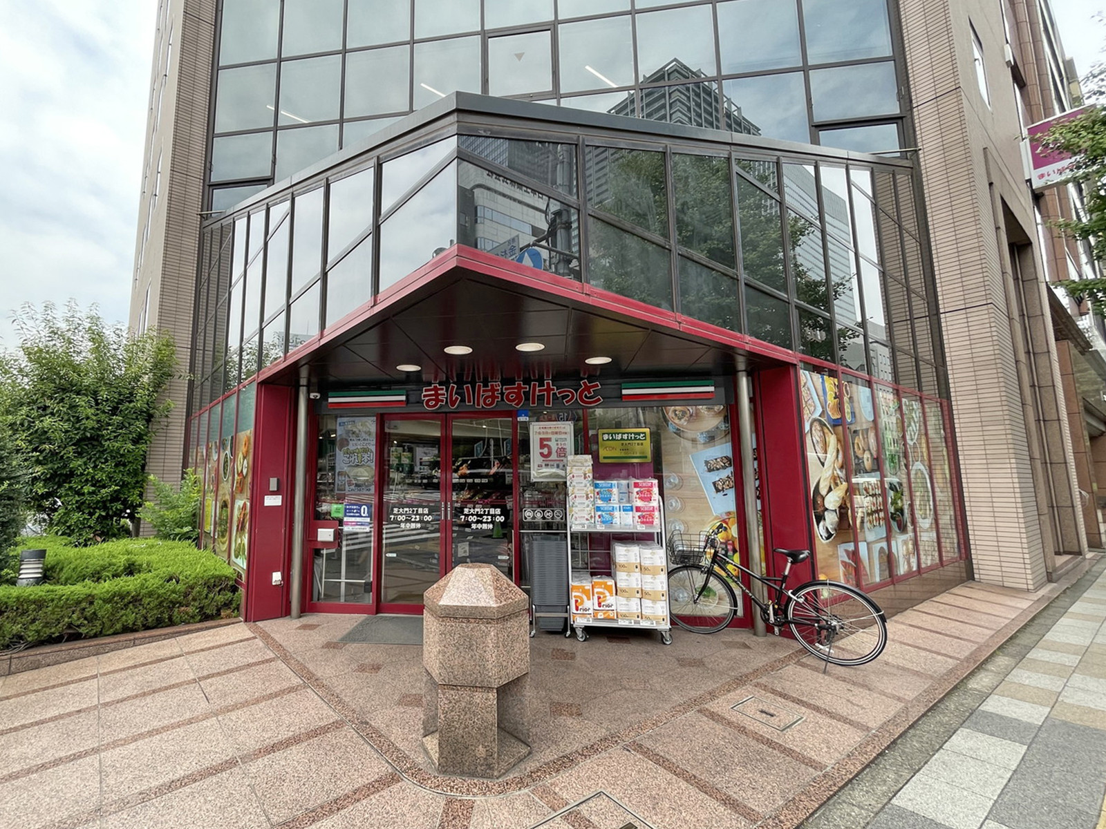 向かいのまいばすけっと 芝大門2丁目店