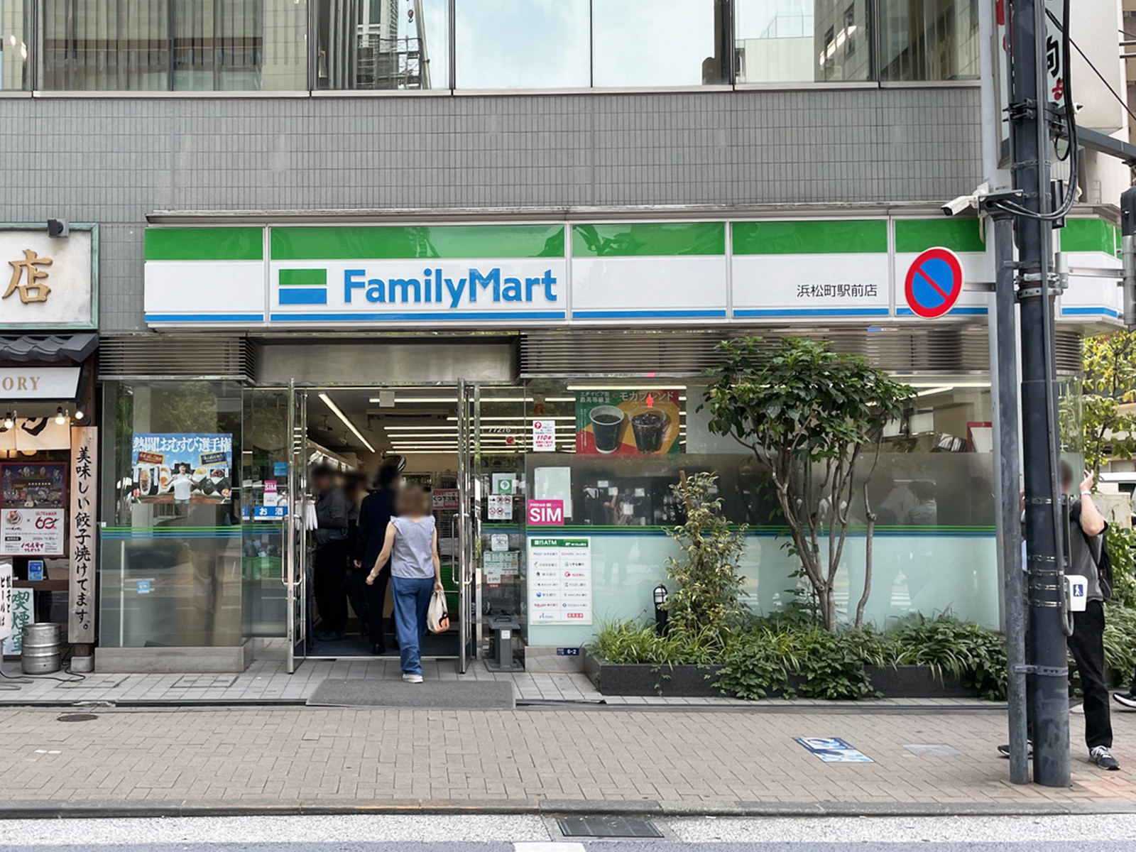 徒歩1分のファミリーマート 浜松町駅前店