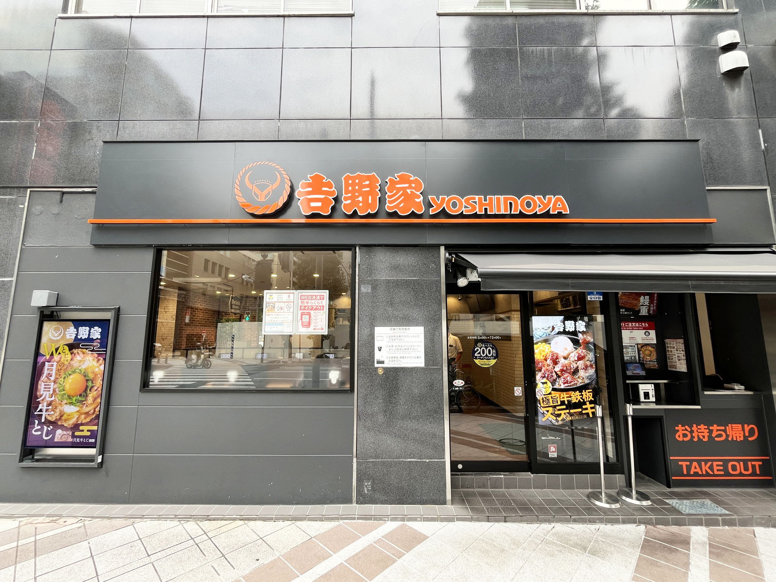 近くの吉野家 小伝馬町店