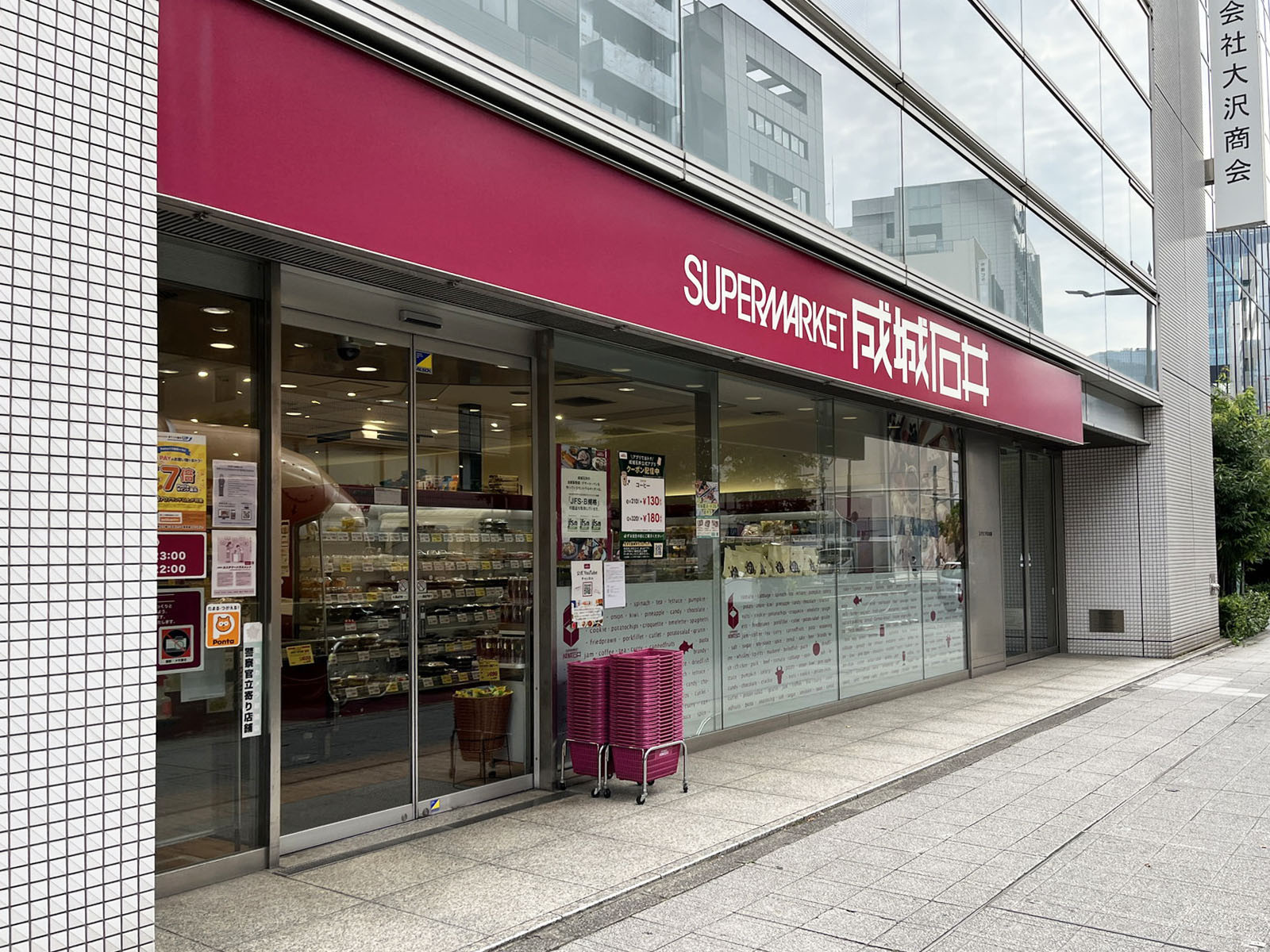 徒歩2分の成城石井 小伝馬町店