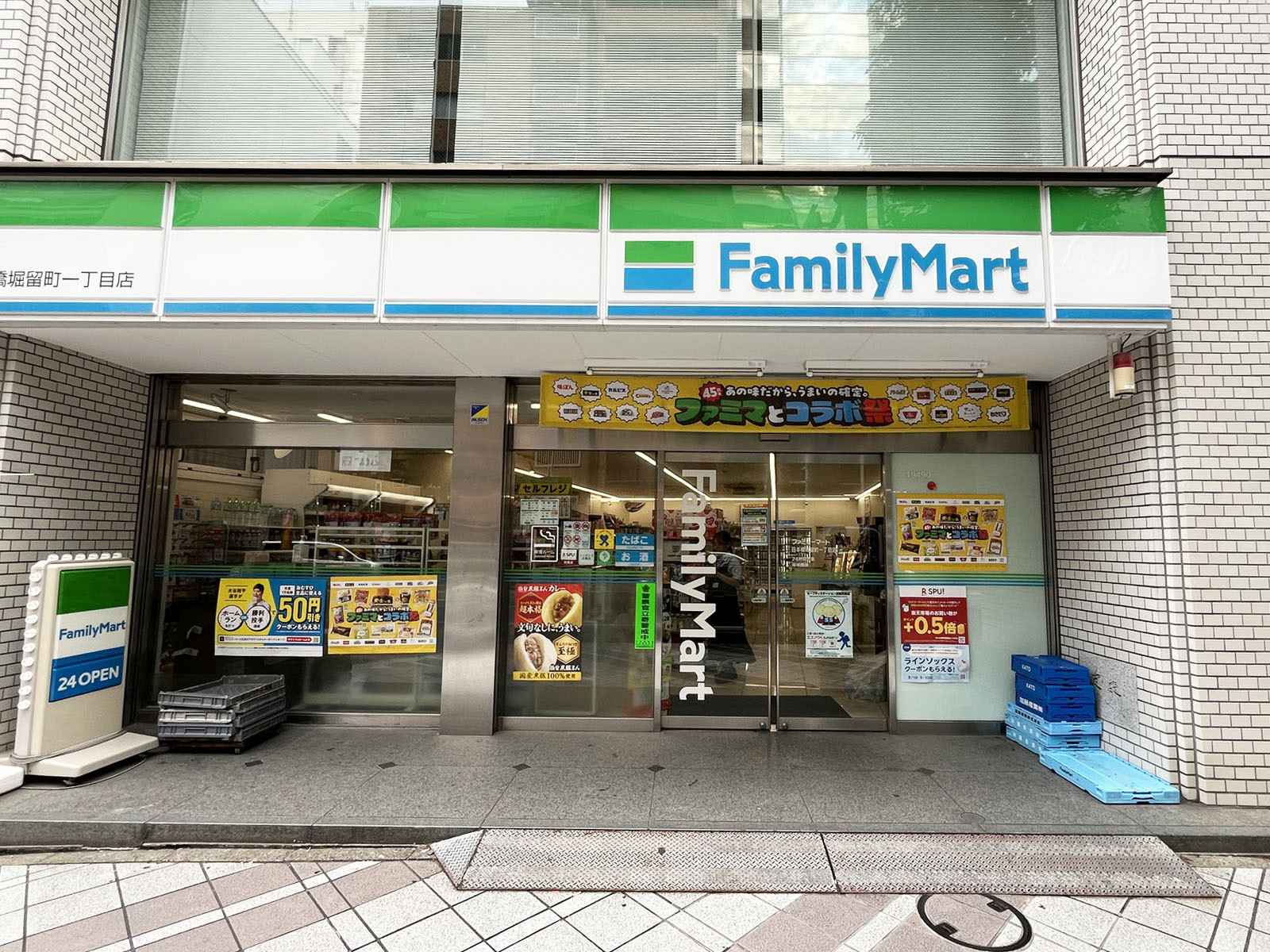 徒歩1分のファミリーマート 日本橋堀留町一丁目店