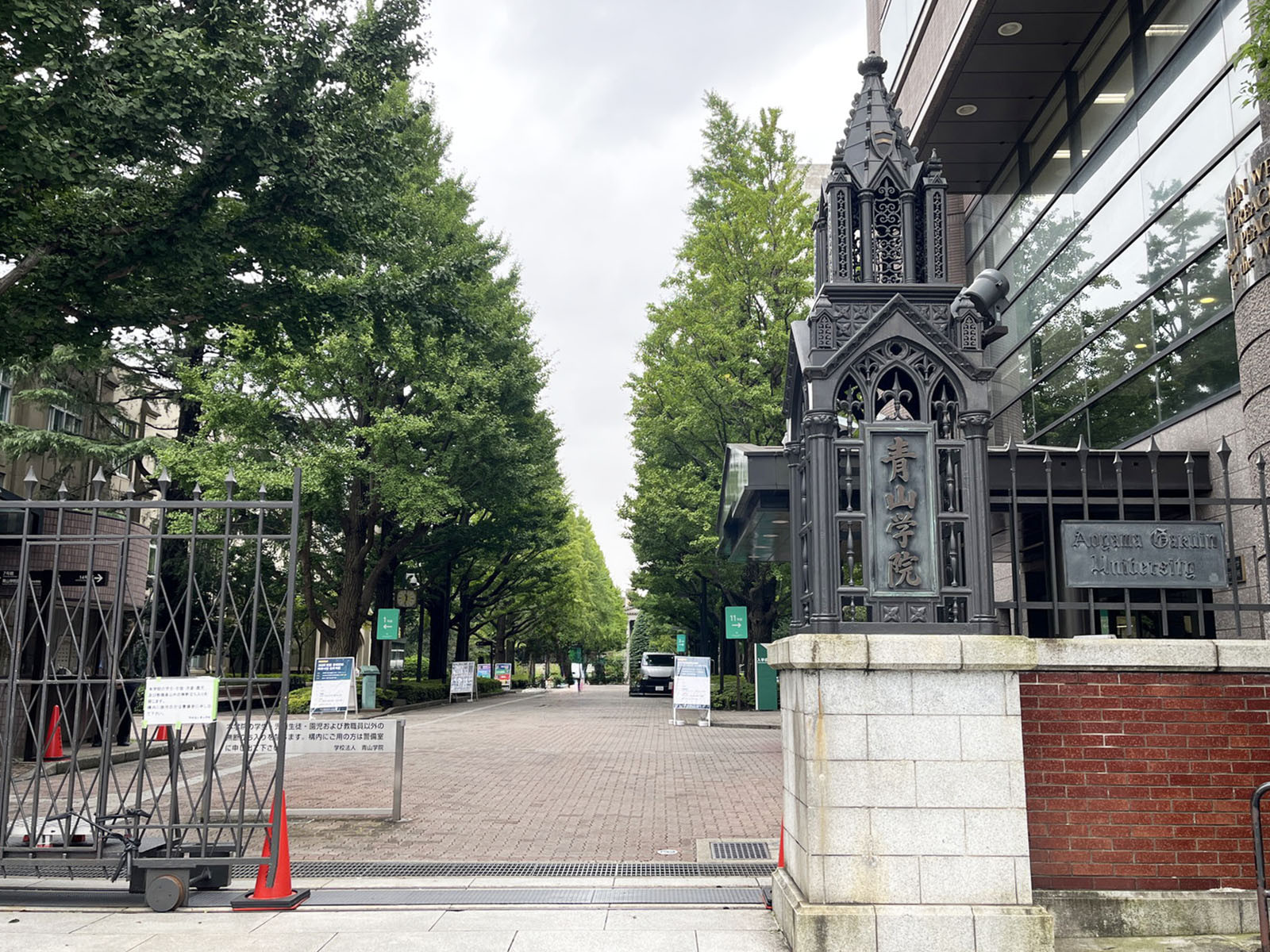近くの青山学院大学