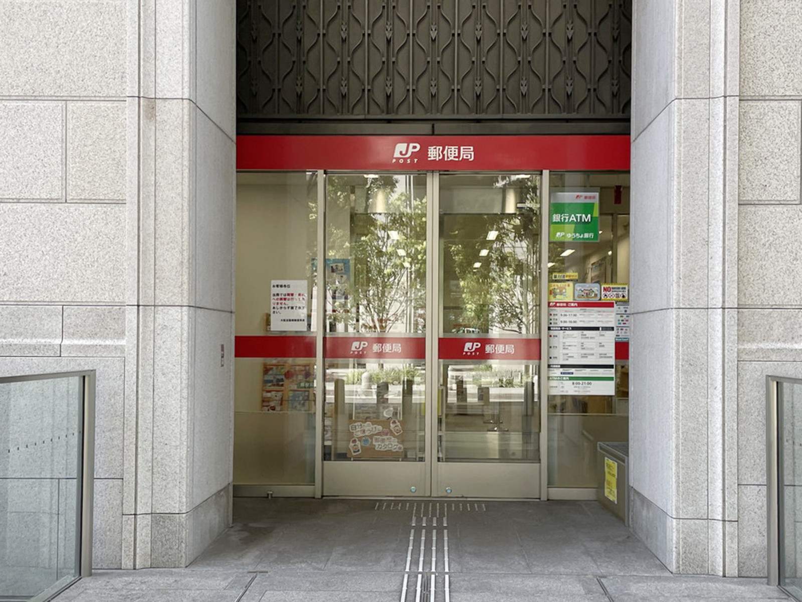 付近の大阪淀屋橋郵便局