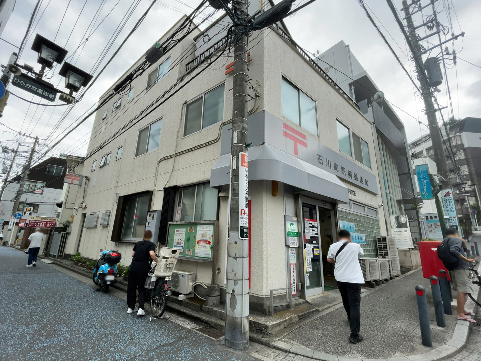 徒歩1分の石川町駅前郵便局