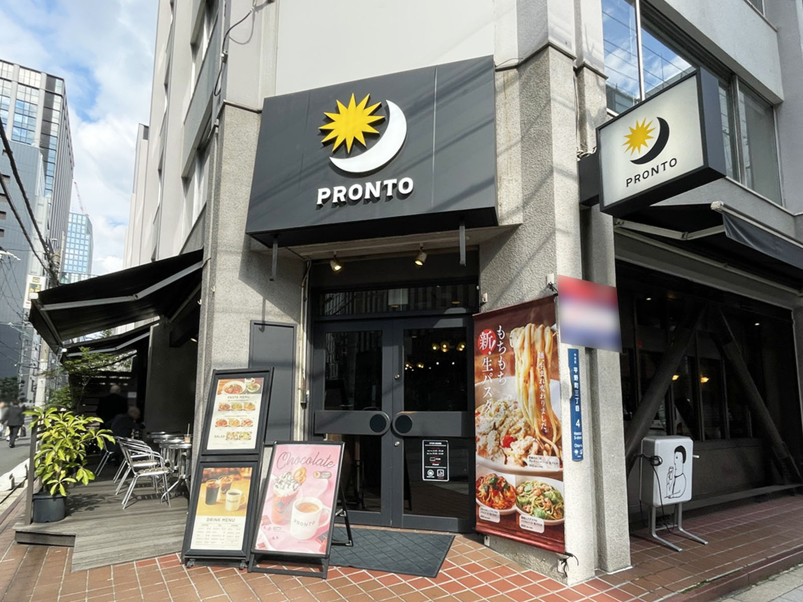 付近のPRONTO 平野町店