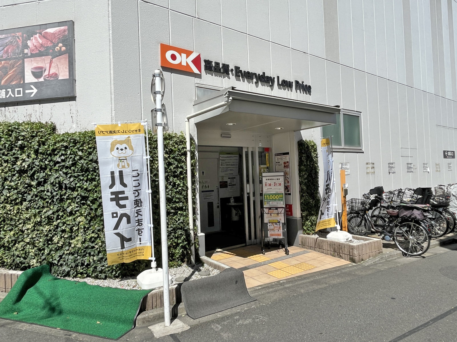 徒歩1分のオーケー 千駄ヶ谷店