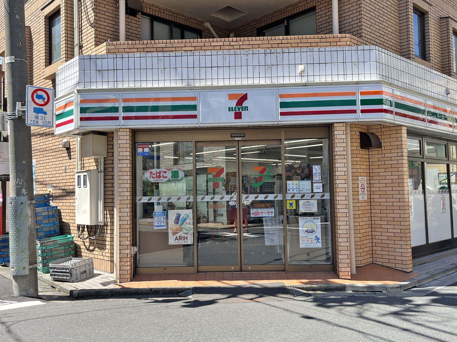徒歩1分のセブン-イレブン 渋谷千駄ヶ谷3丁目店