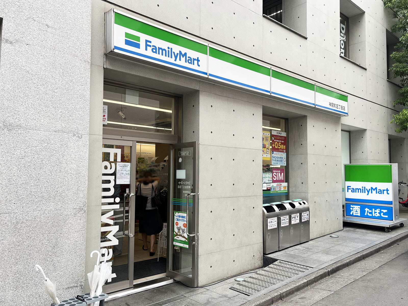 徒歩2分のファミリーマート 神宮前五丁目店