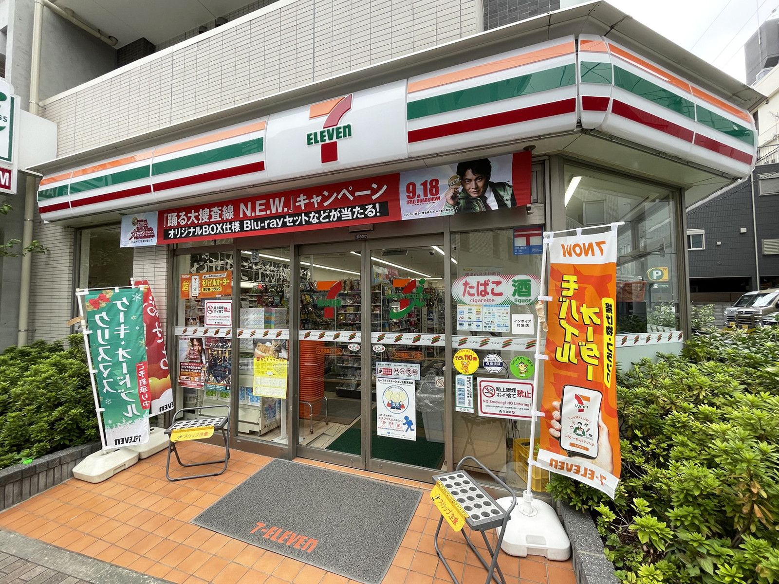 向かいのセブン-イレブン 文京湯島2丁目店