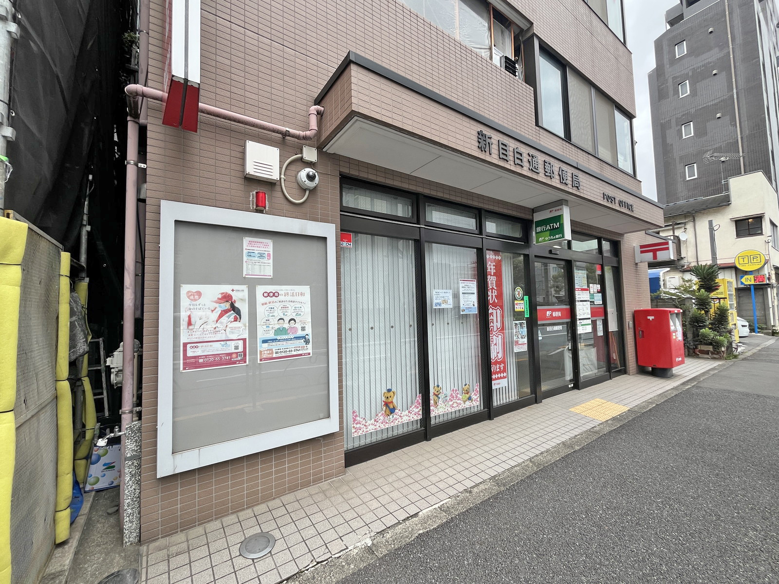 徒歩2分の新目白通郵便局