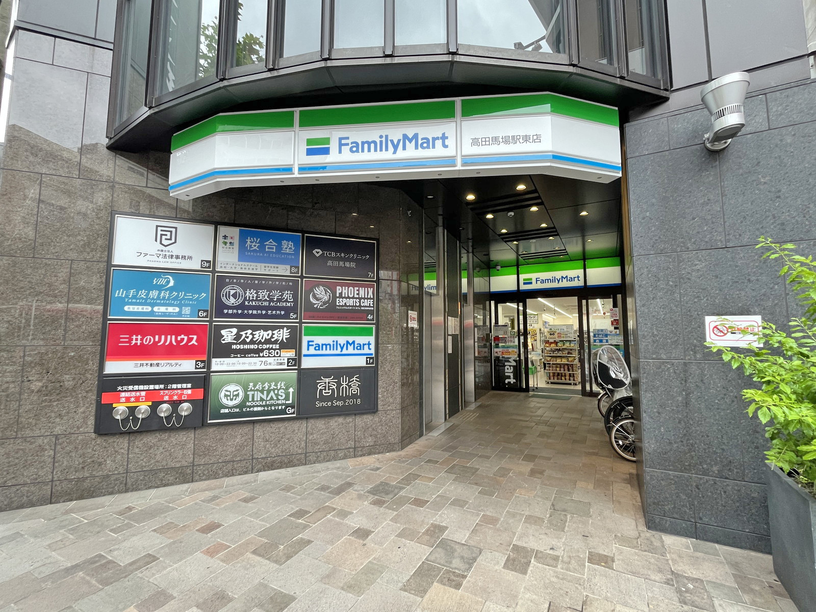 徒歩1分のファミリーマート 高田馬場駅東店